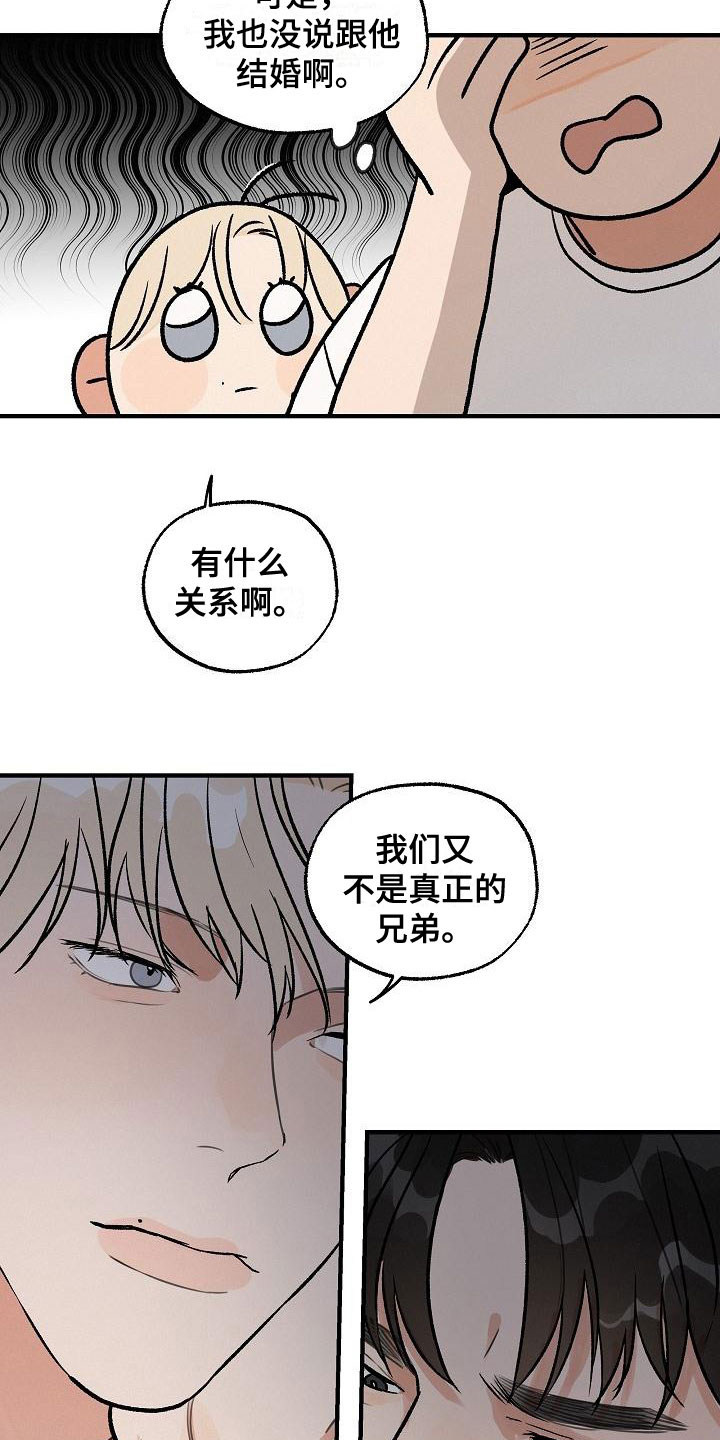 第2话10