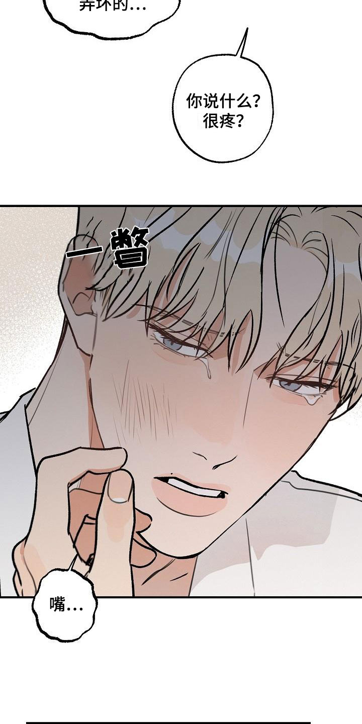 第2话18