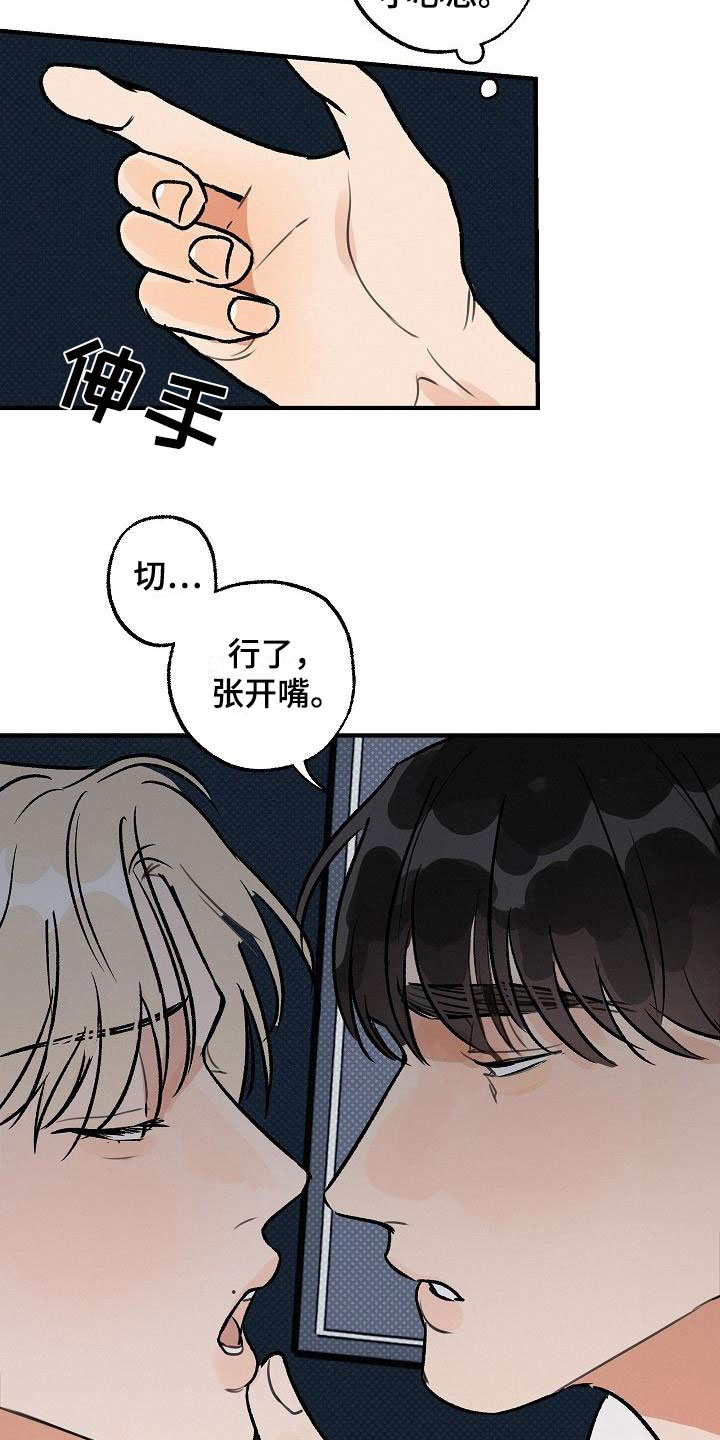 第2话20