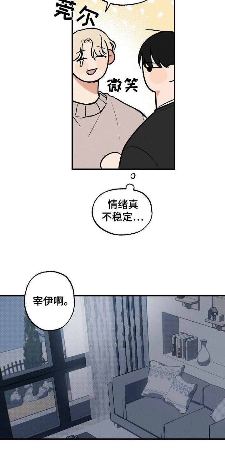 第2话3