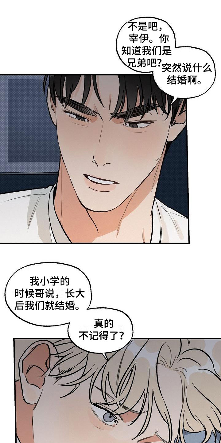 第2话6