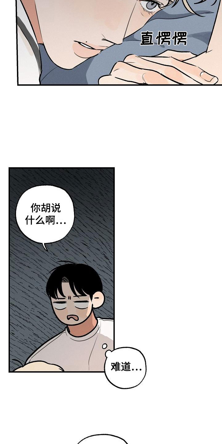 第2话7