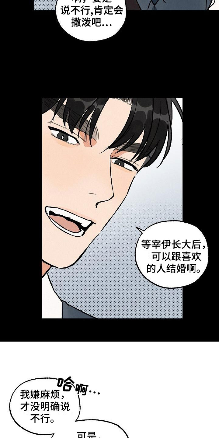 第2话9