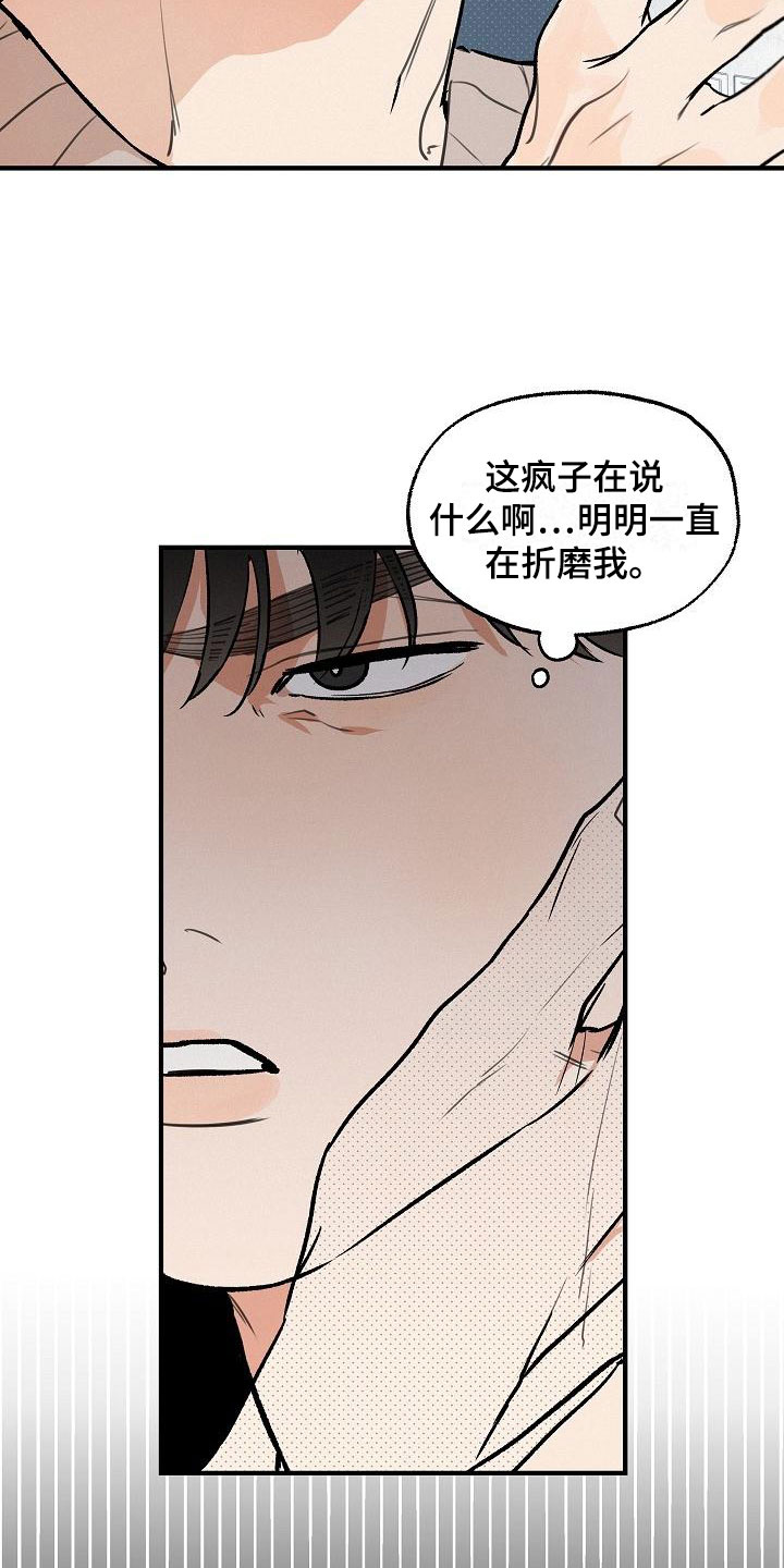 第1话13