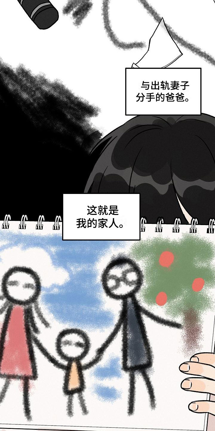 第1话15