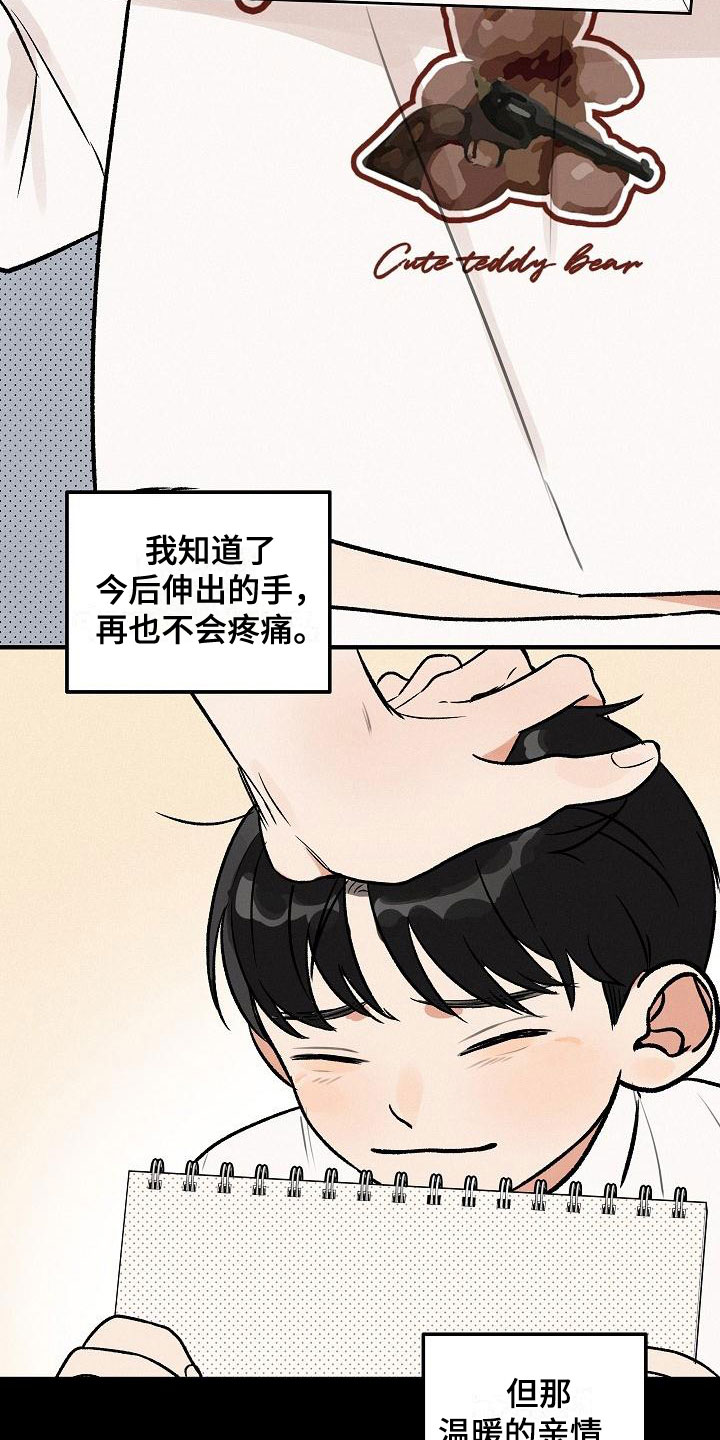 第1话16