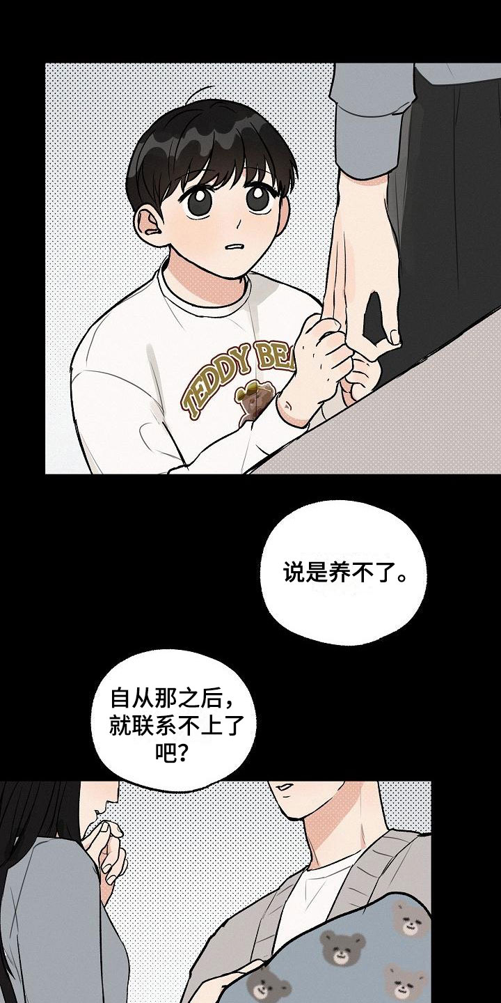 第1话18