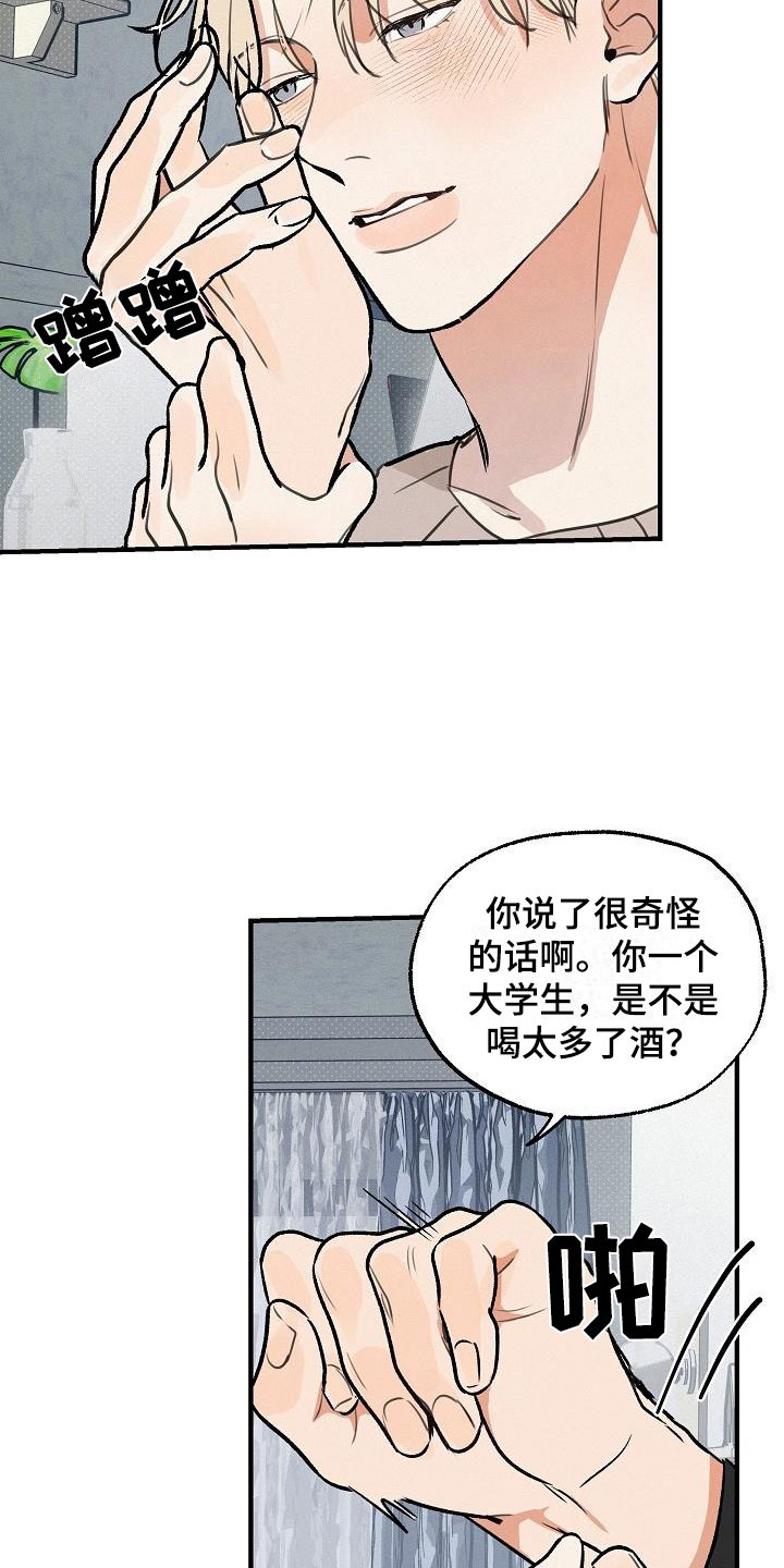 第1话23