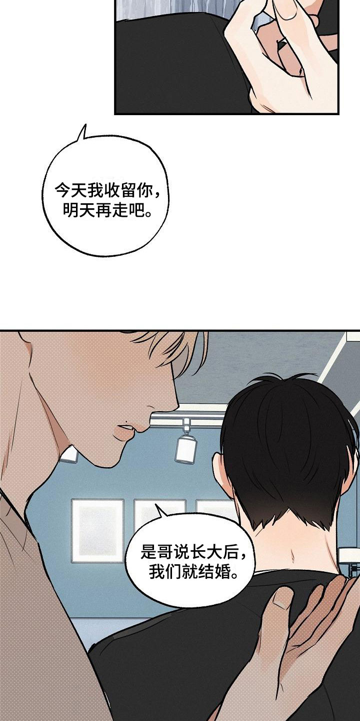 第1话24