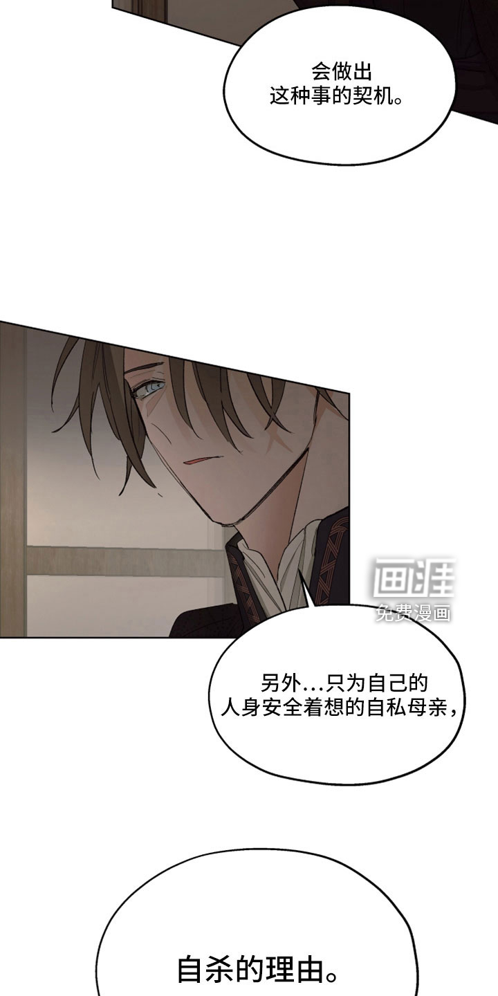 第85话28