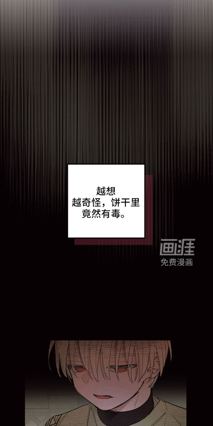 第82话11