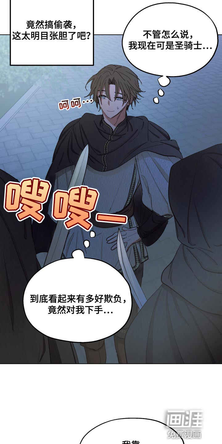 第77话23