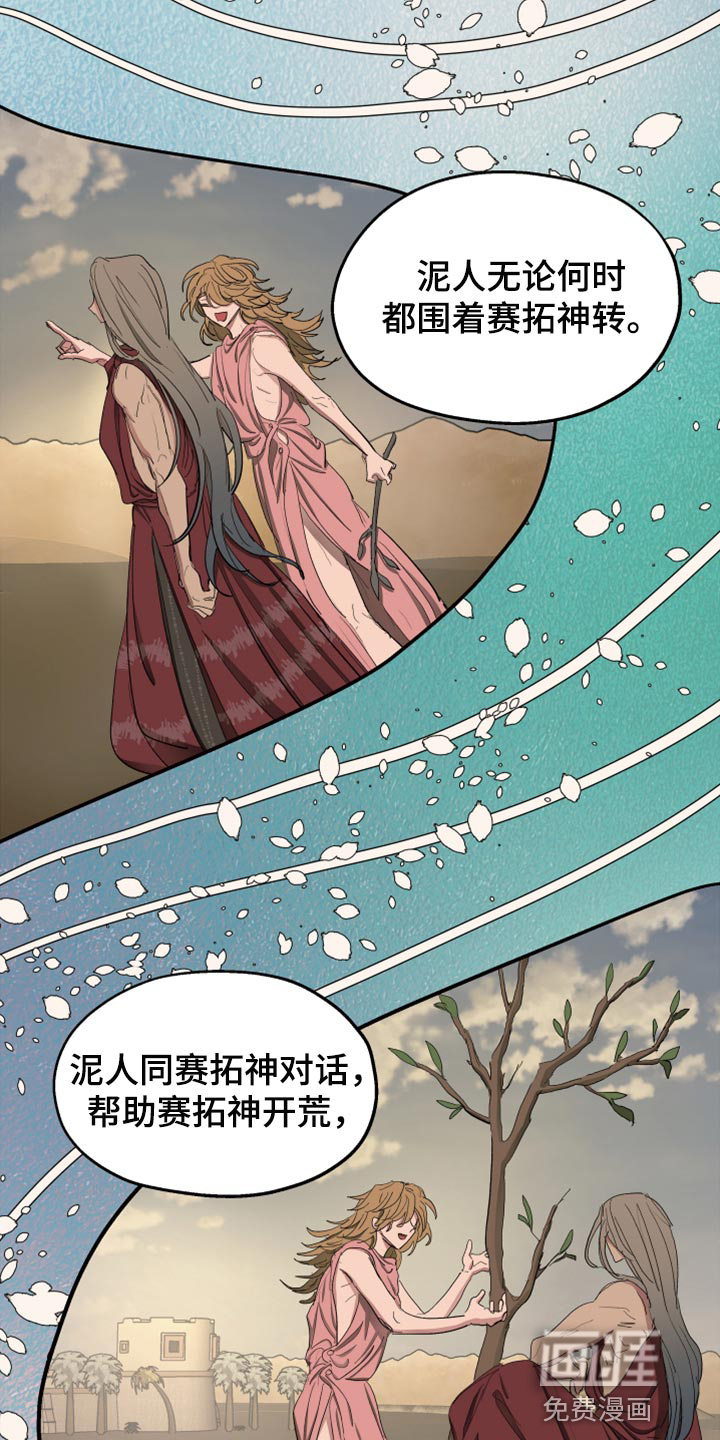 第61话20