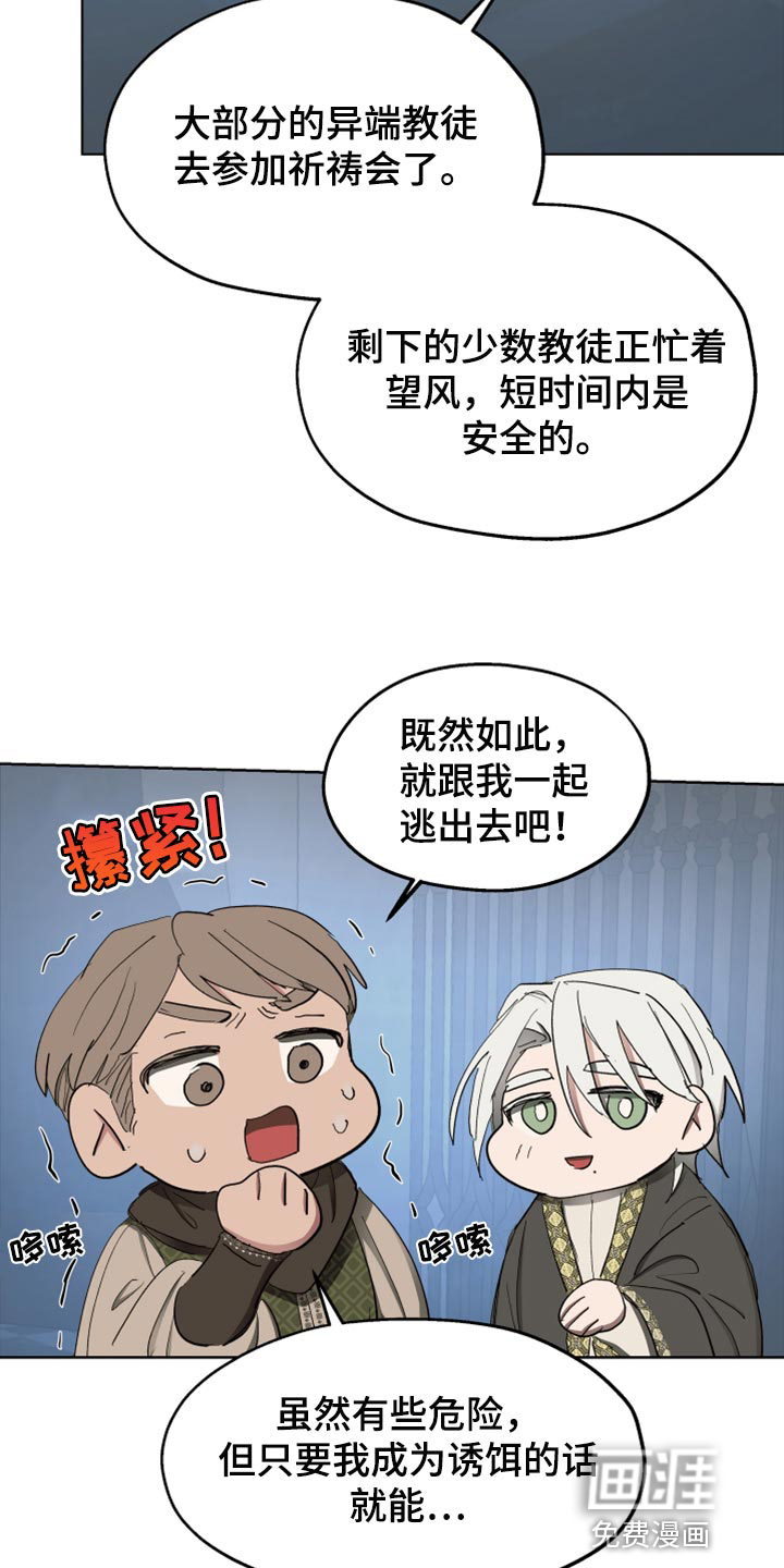 第61话7