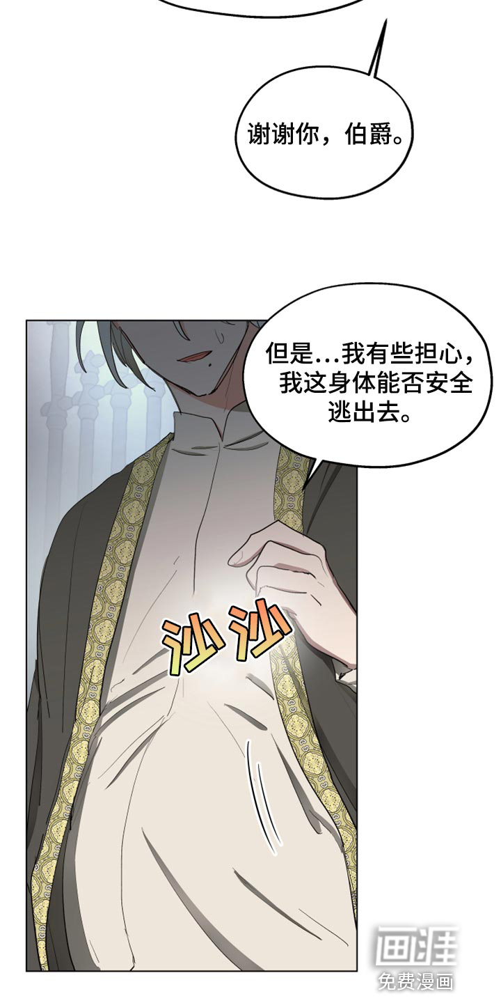 第61话8