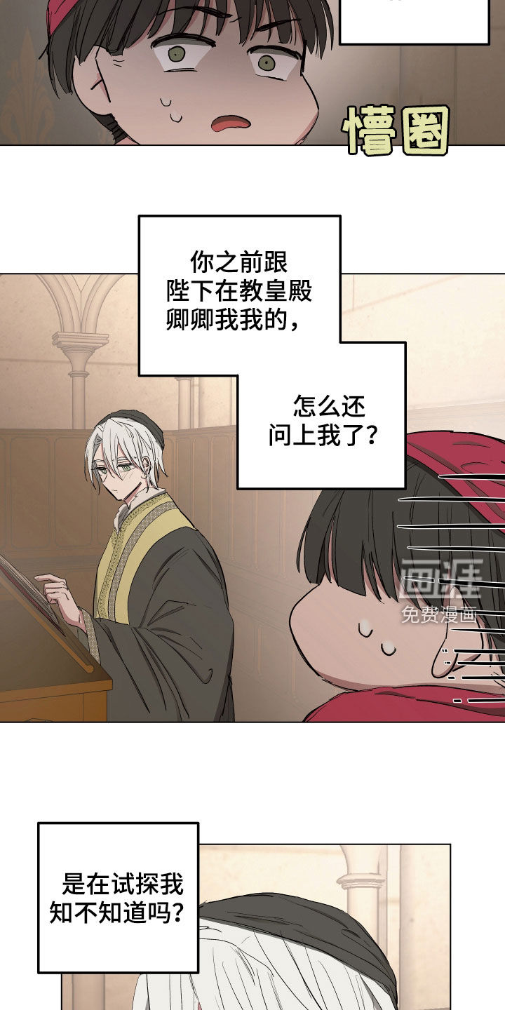 第51话7