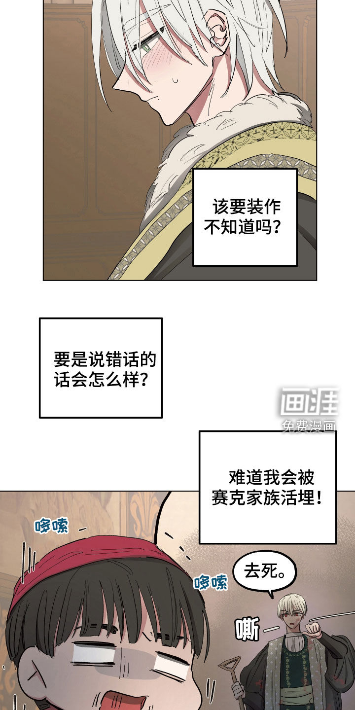 第51话8