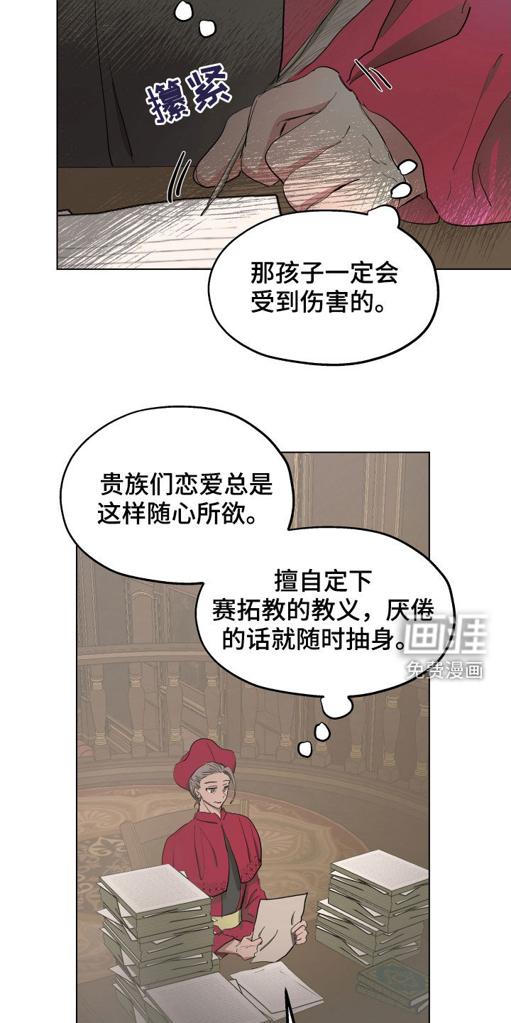 第47话16