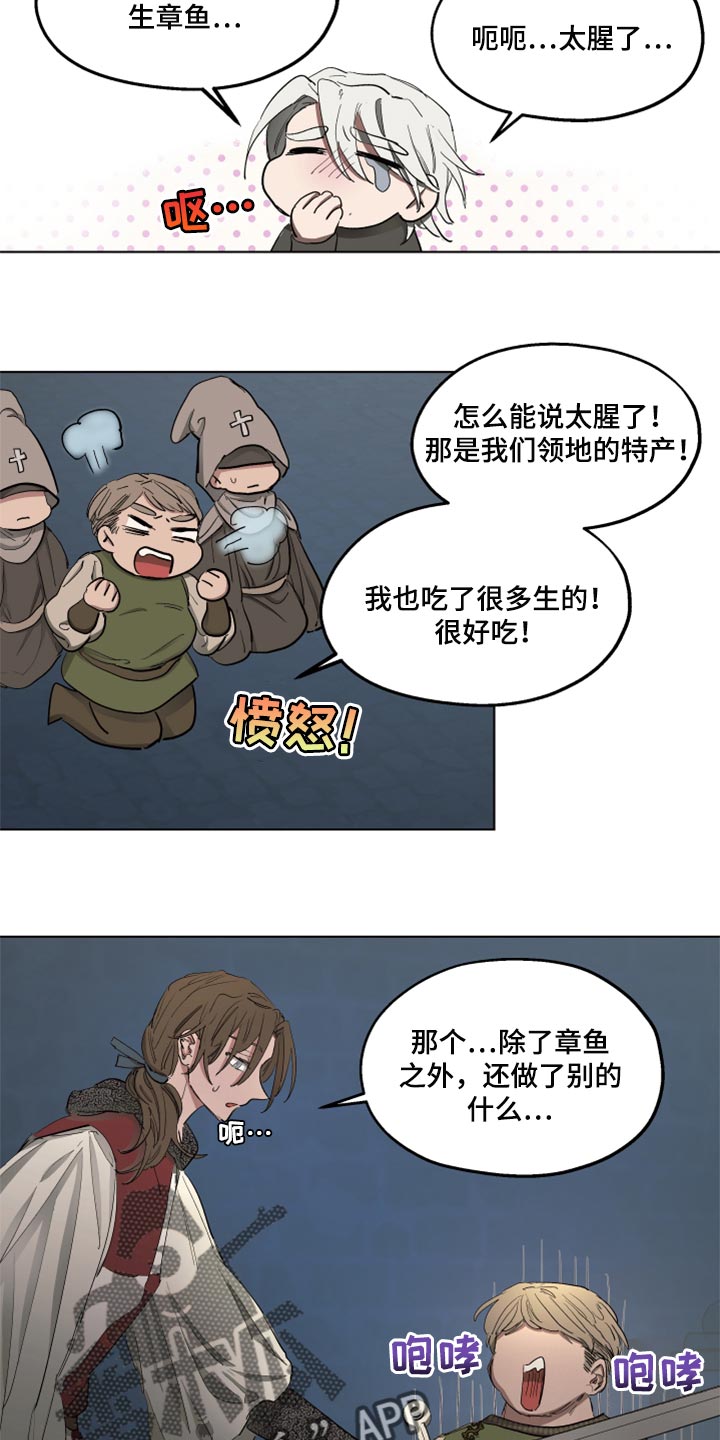 第44话8