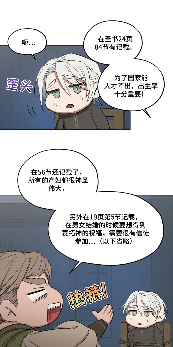 第42话13