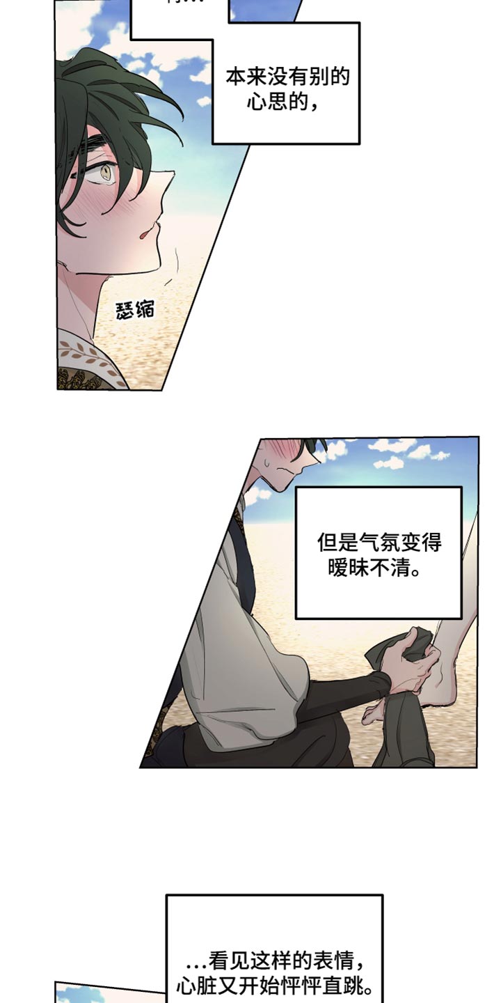 第38话13