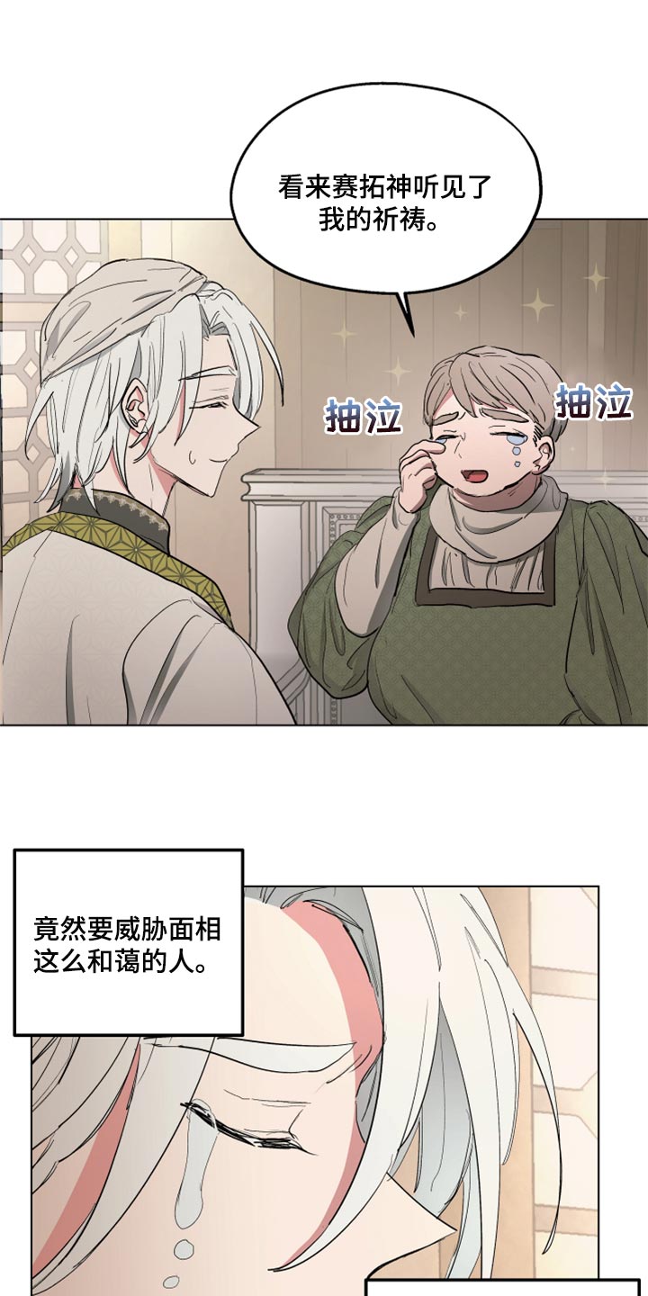 第37话10