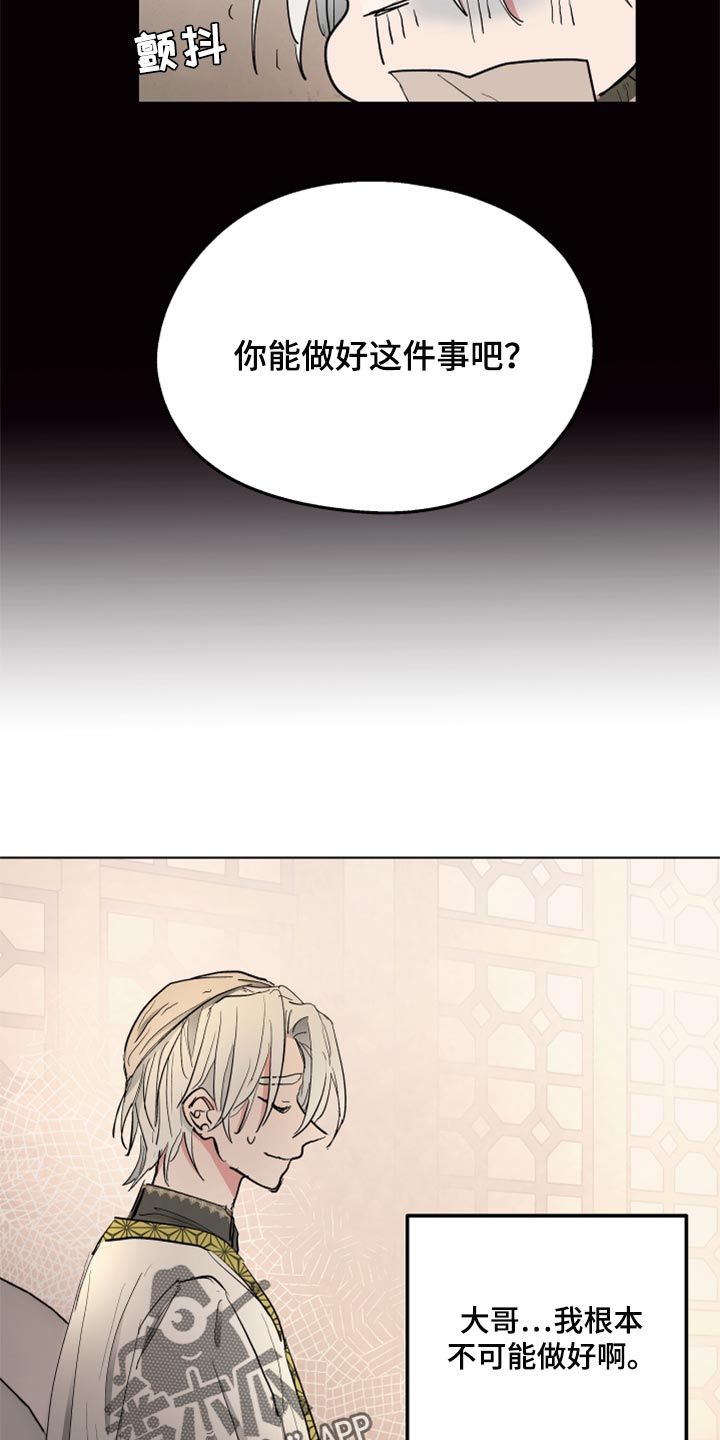第37话8