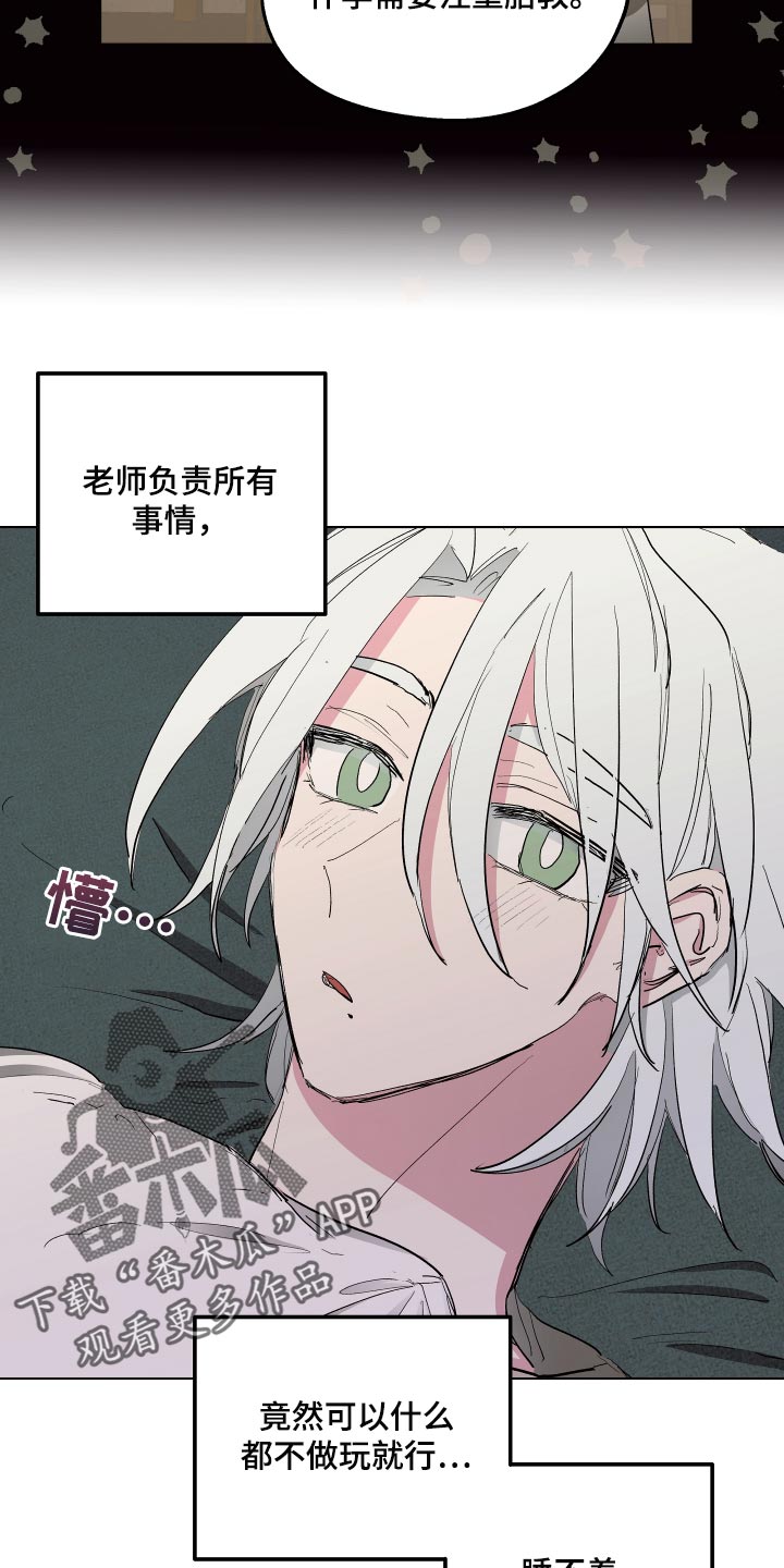 第36话3