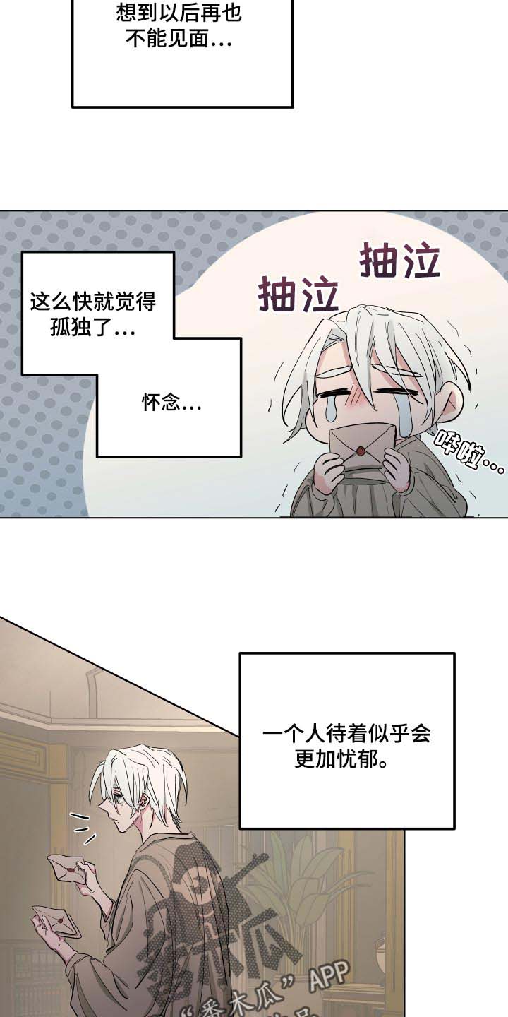 第36话7