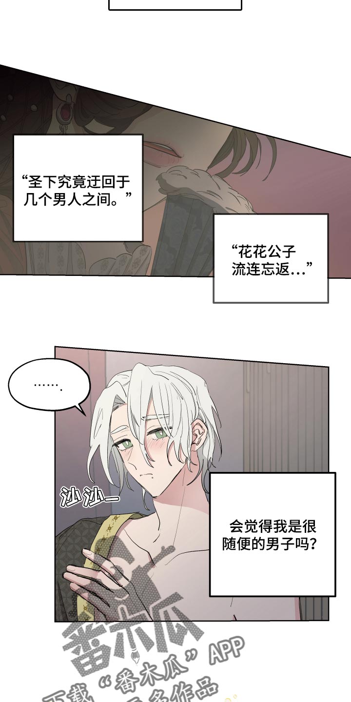 第33话14