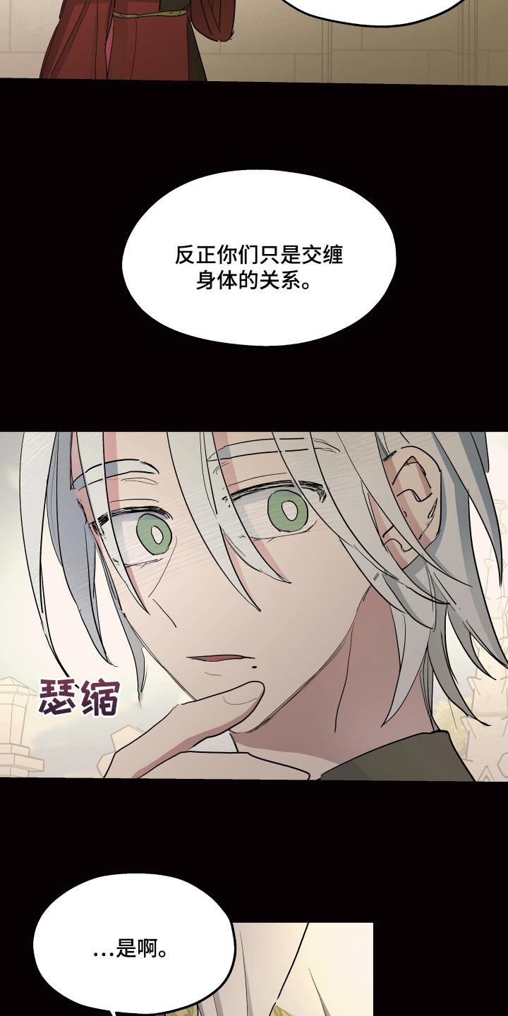 第33话6