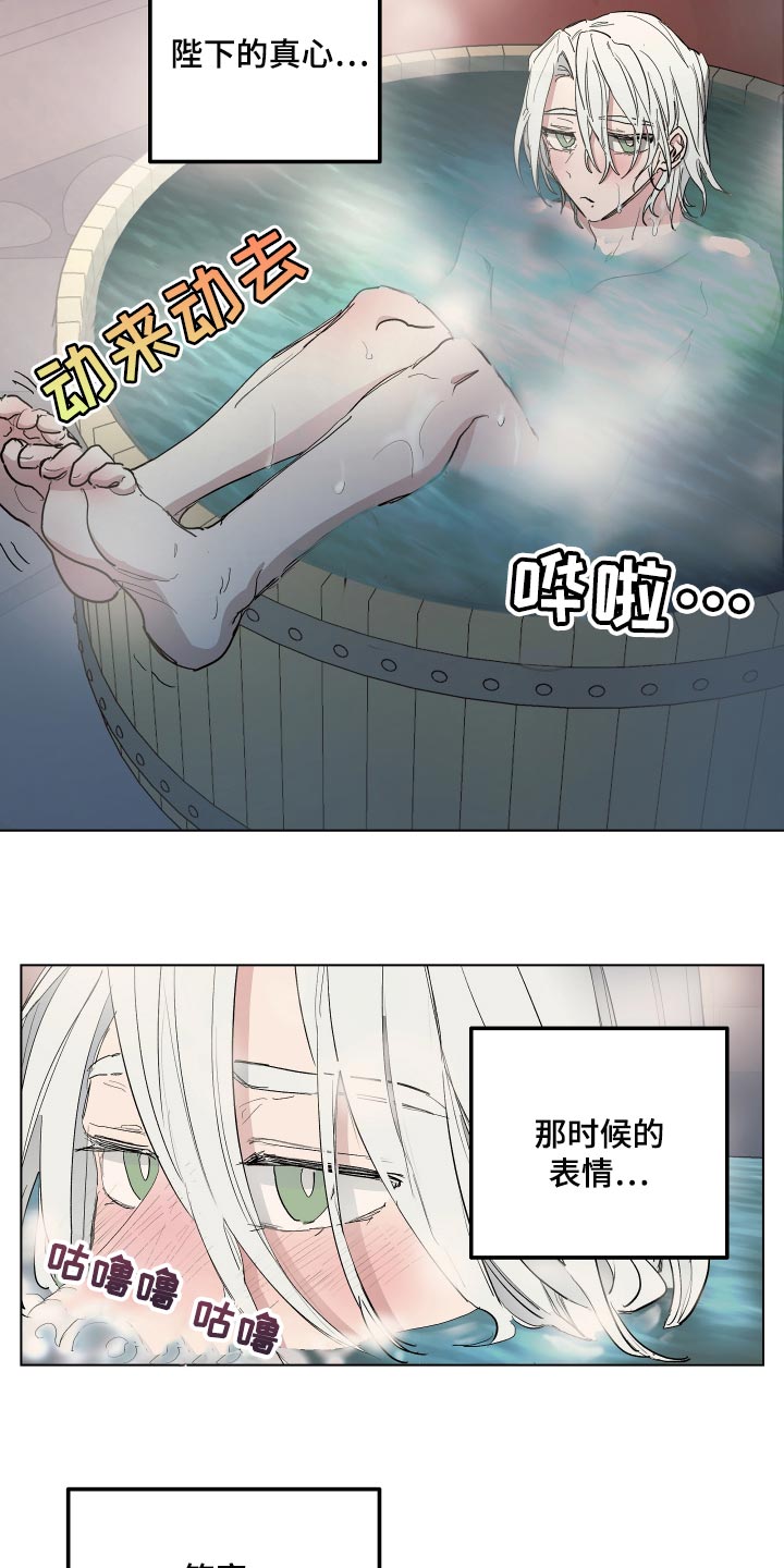 第33话9