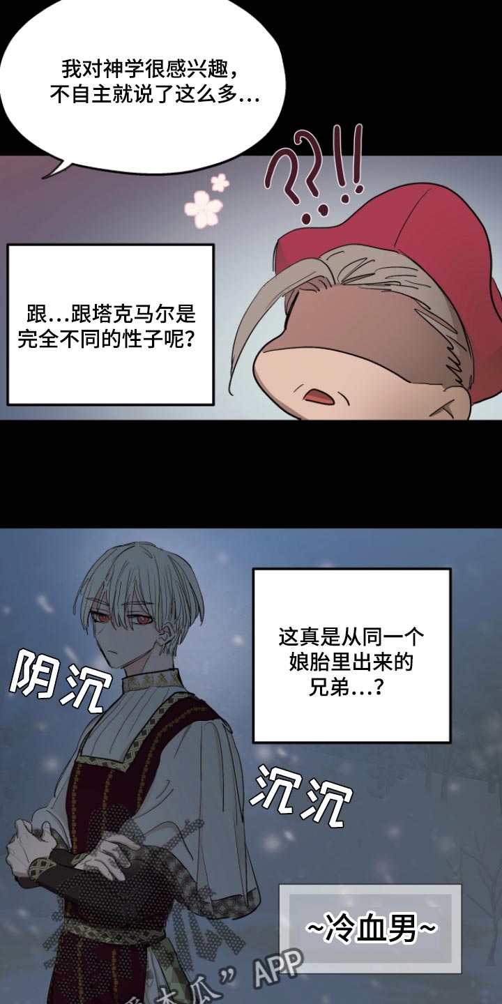 第31话12