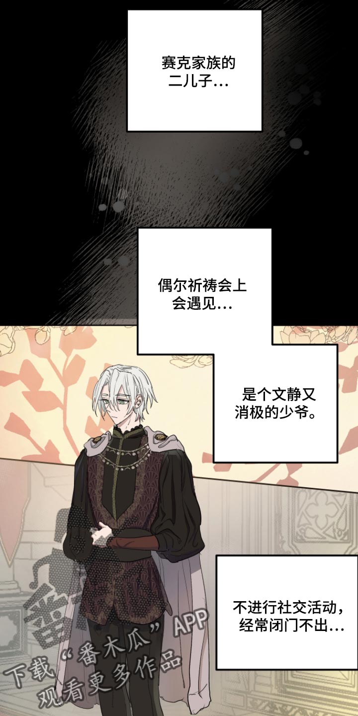 第31话7