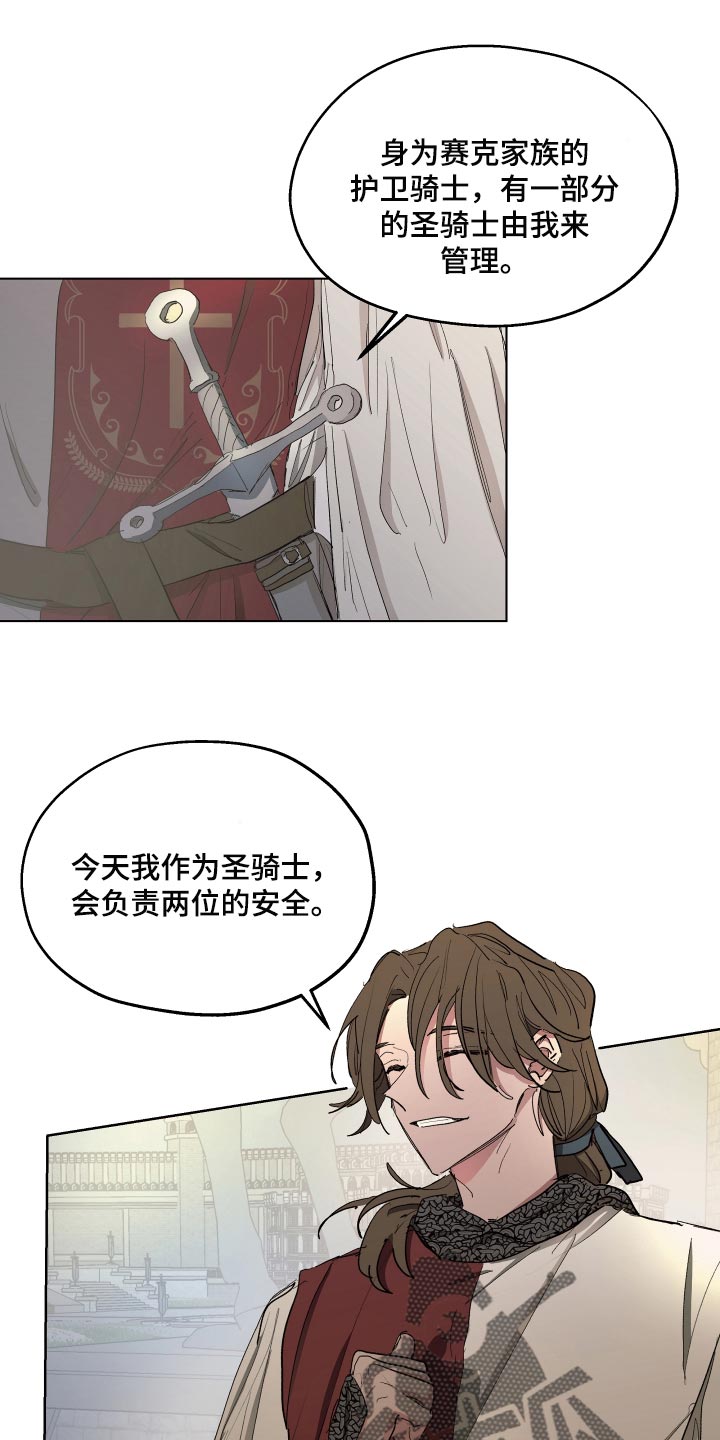 第27话4