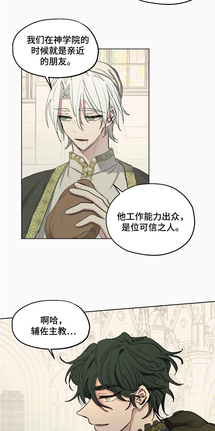 第26话3