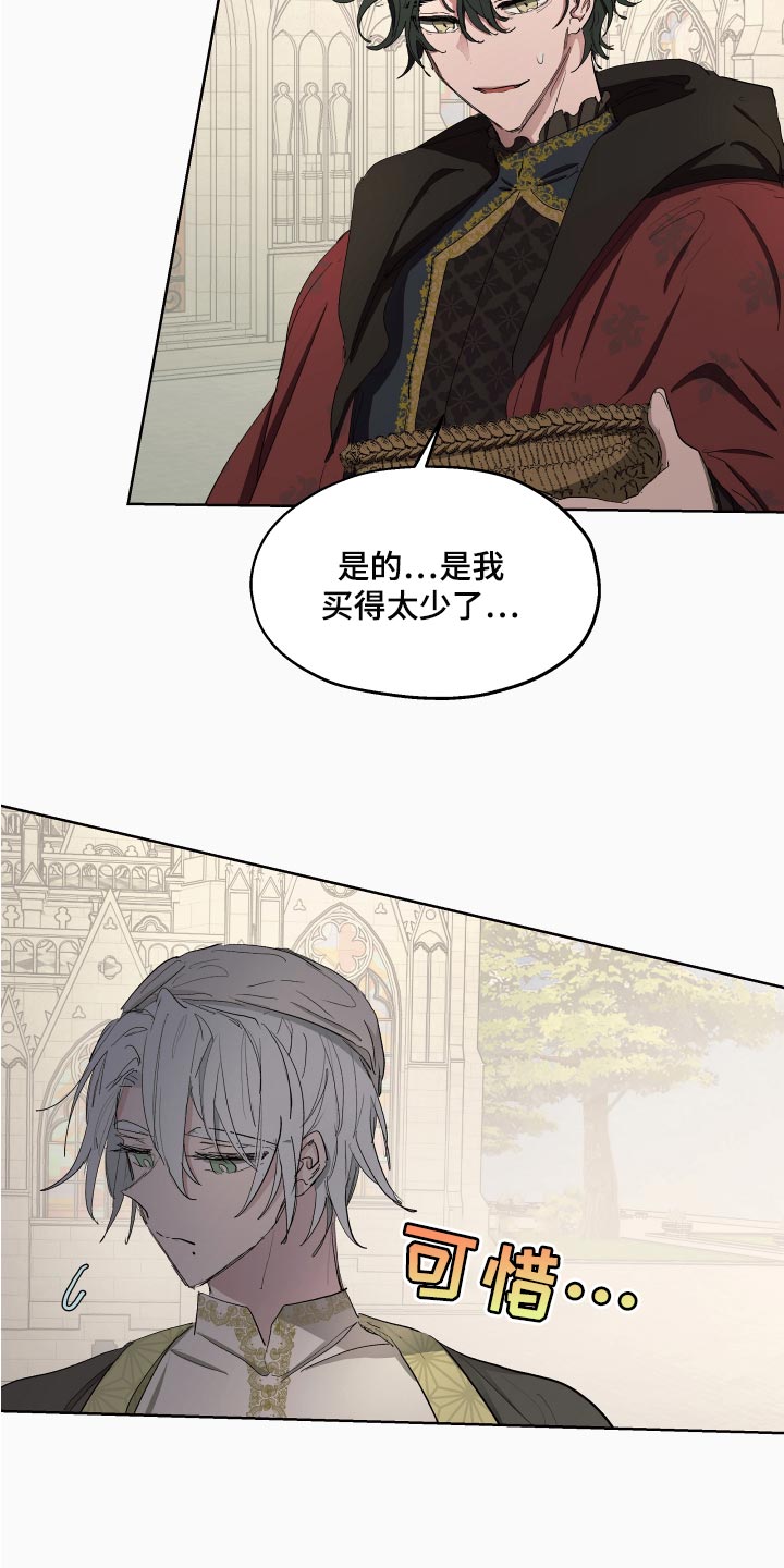 第26话7