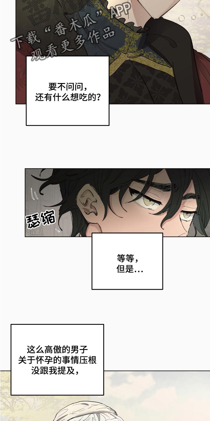 第25话5
