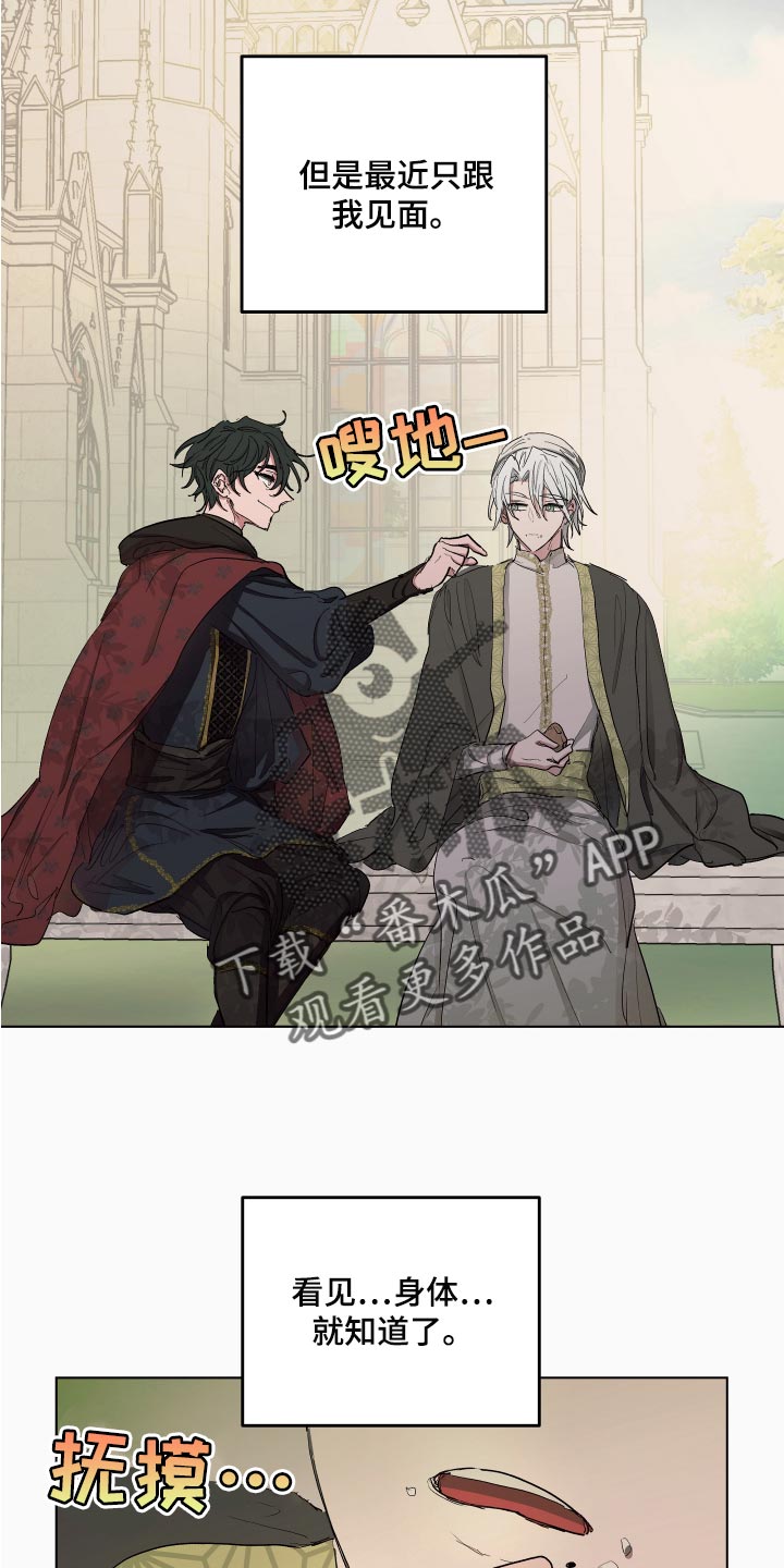 第25话7
