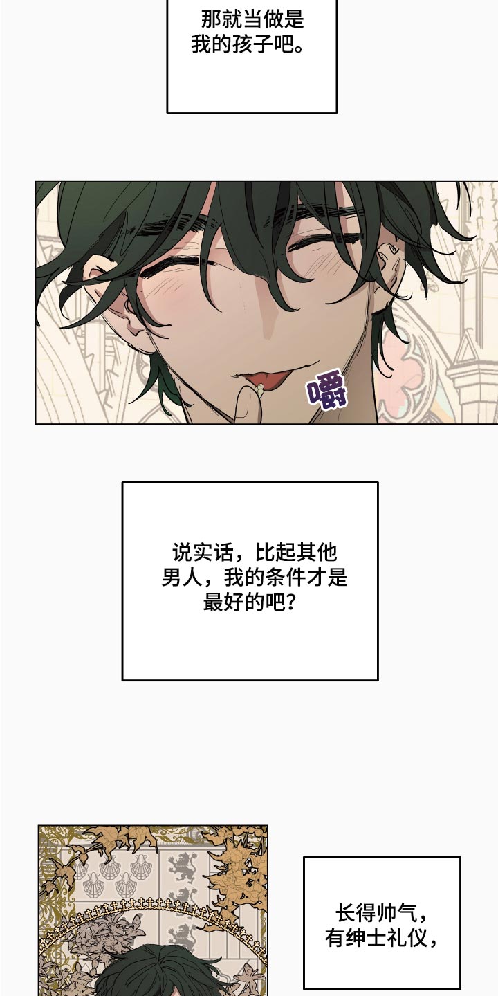 第25话9