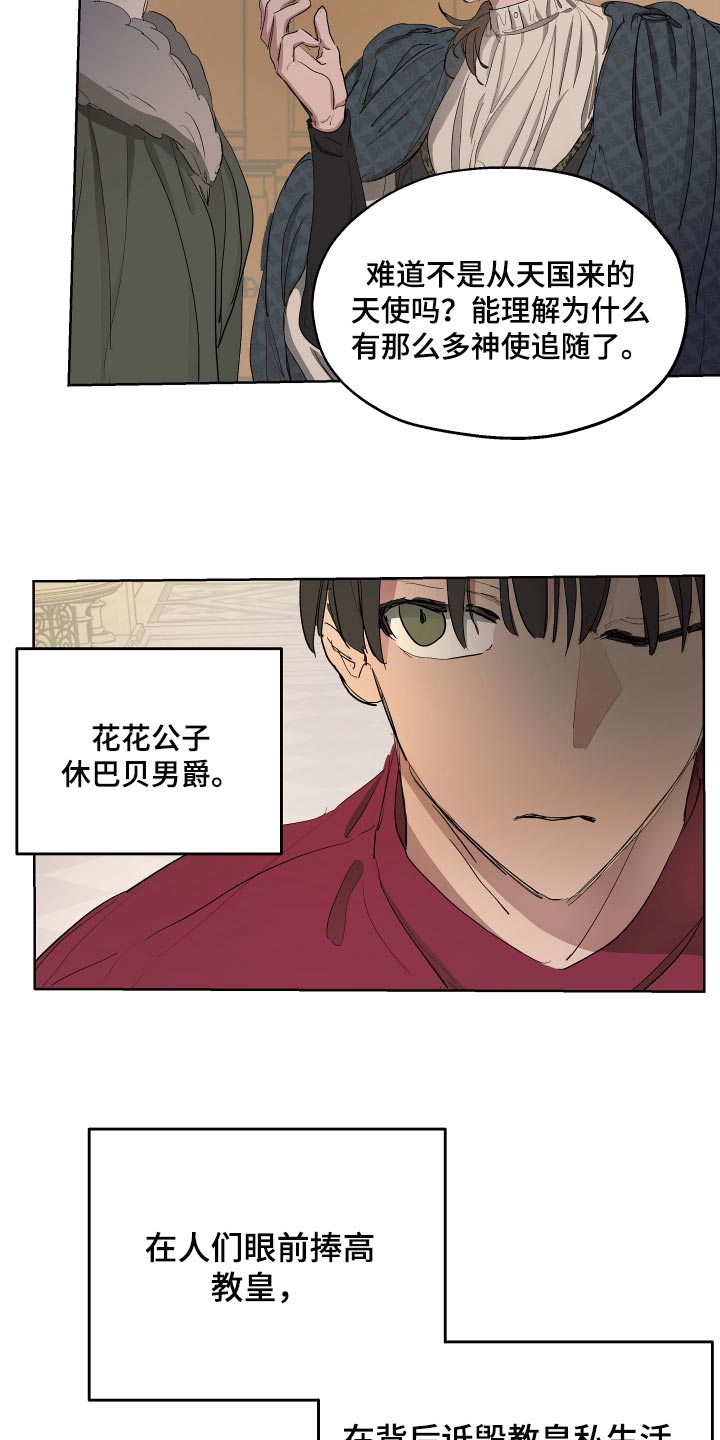 第24话2