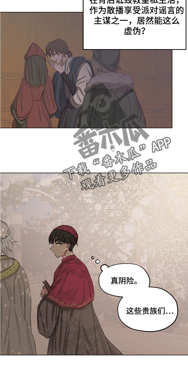 第24话3