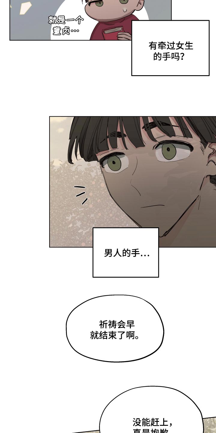 第24话5