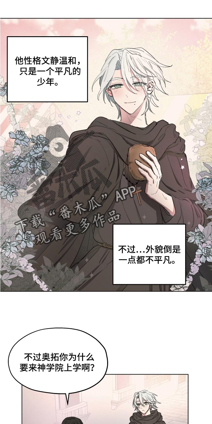 第23话4