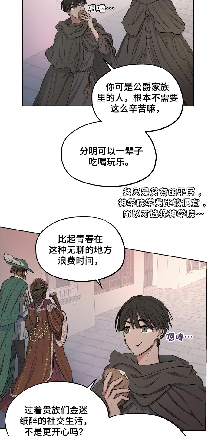 第23话5