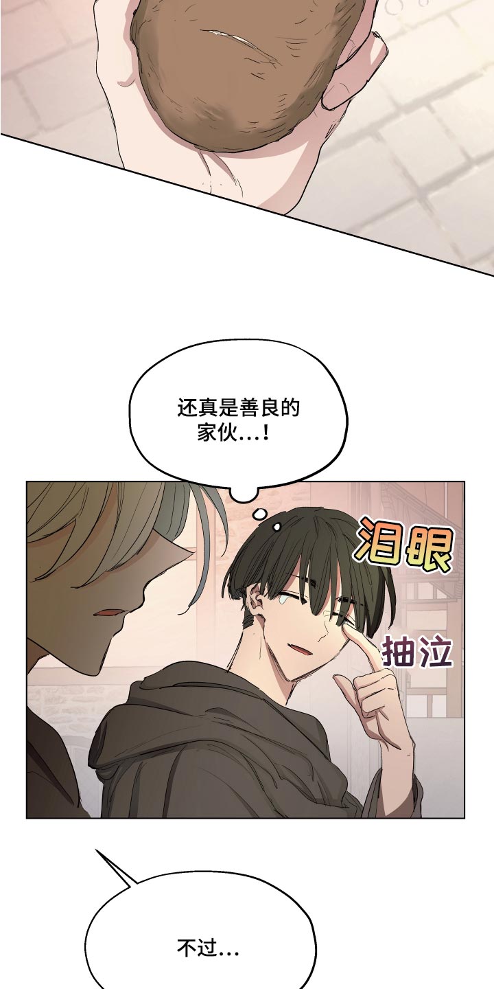 第23话8