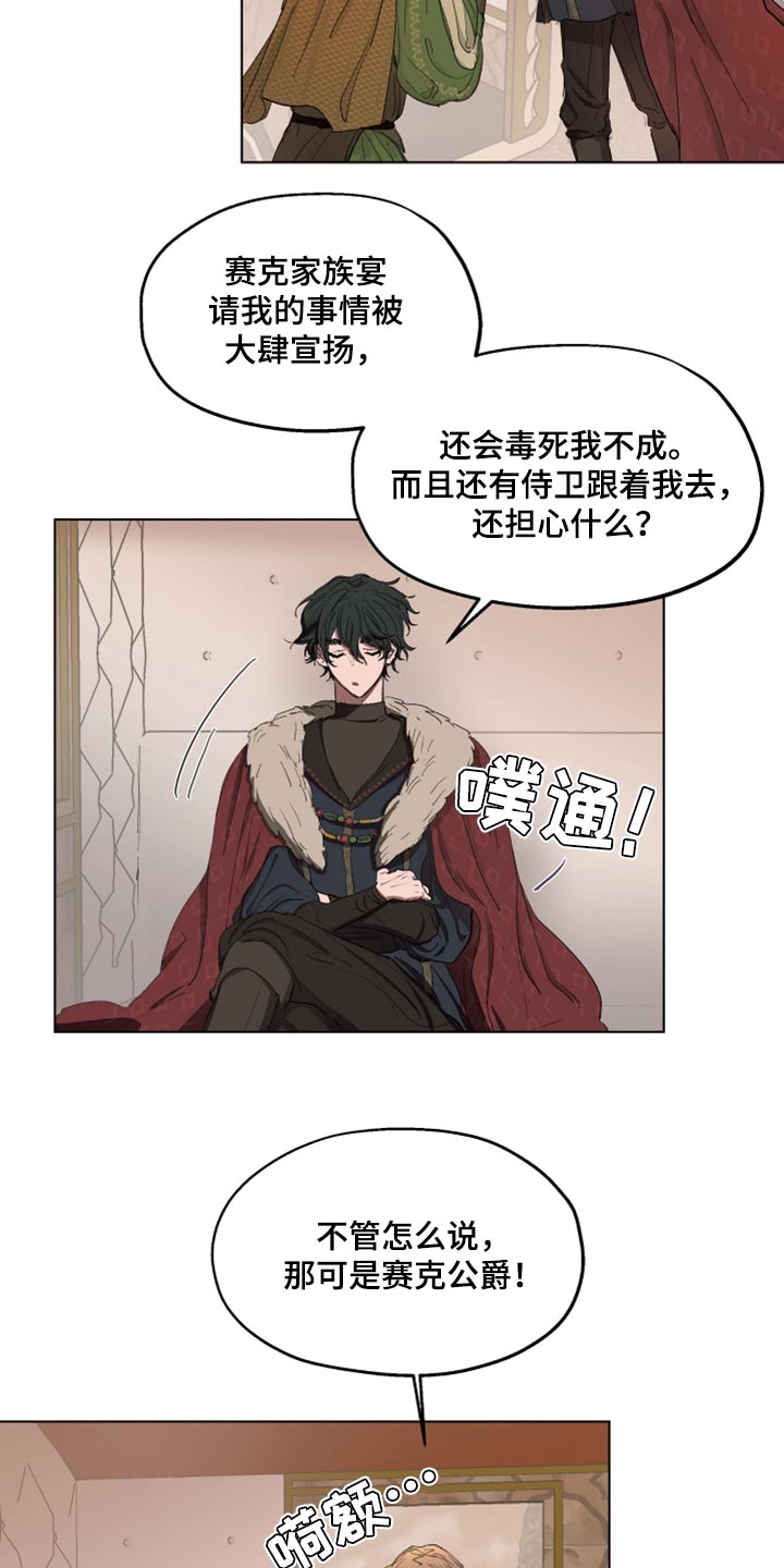 第21话3