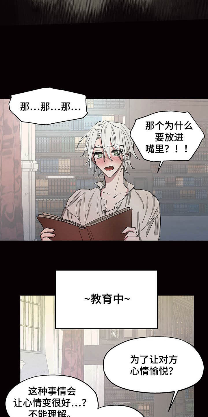 第18话2