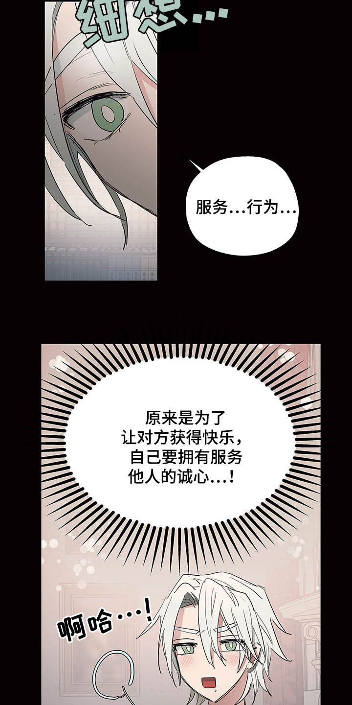 第18话6