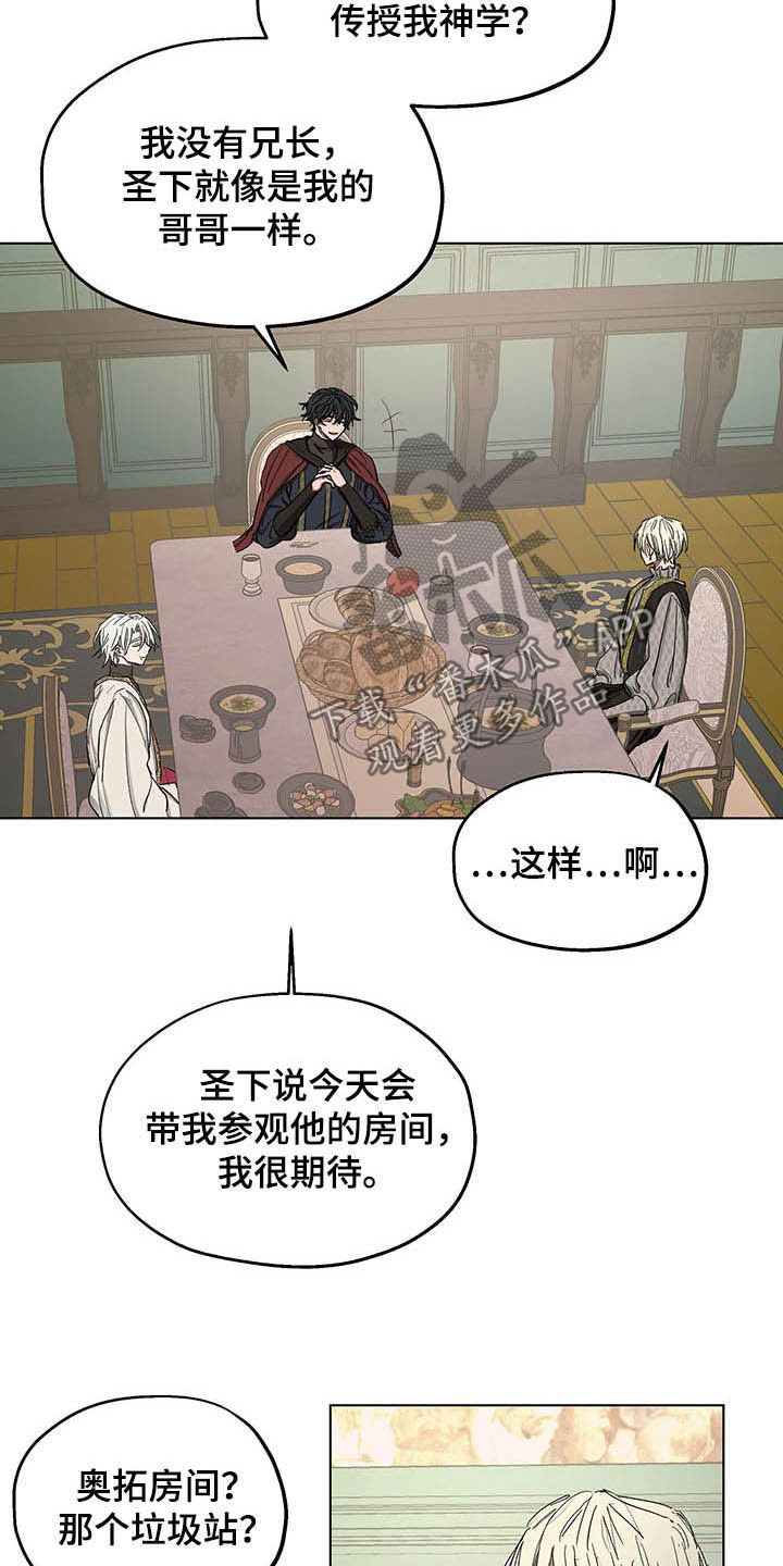 第17话4